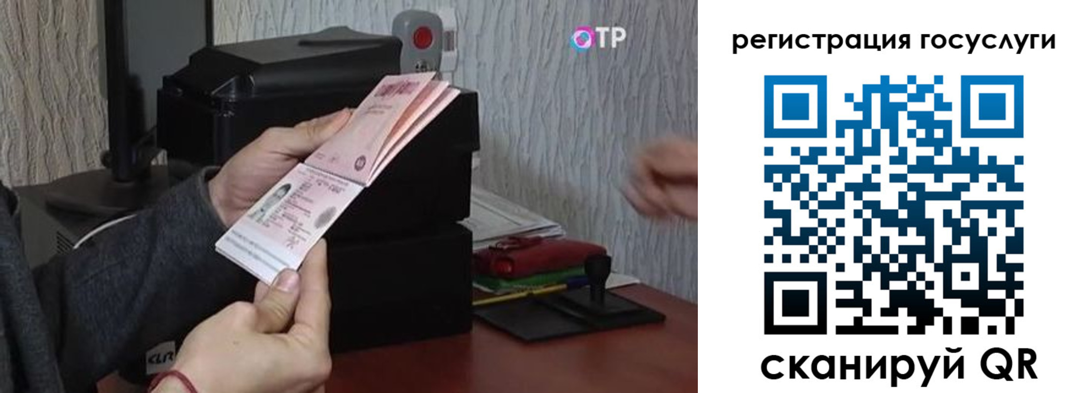 прописка для работы в Брянской области
