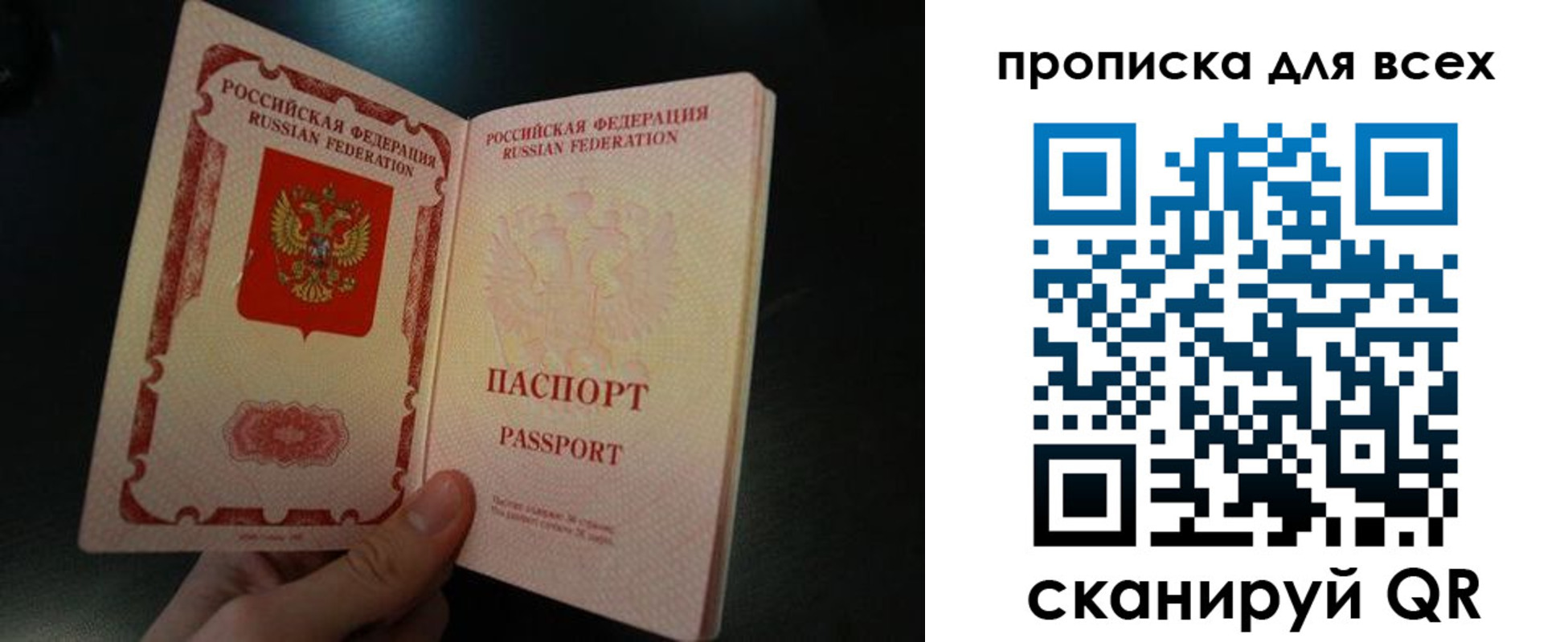 временная регистрация поиск в Брянской области