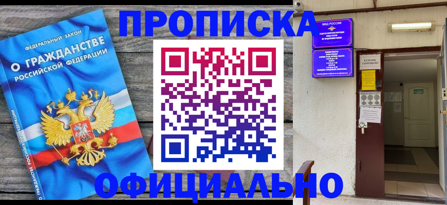 временная регистрация для всех в Брянской области