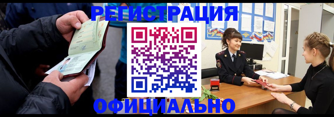 прописка иностранных граждан в Брянской области